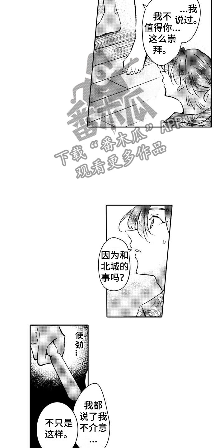 第14话2