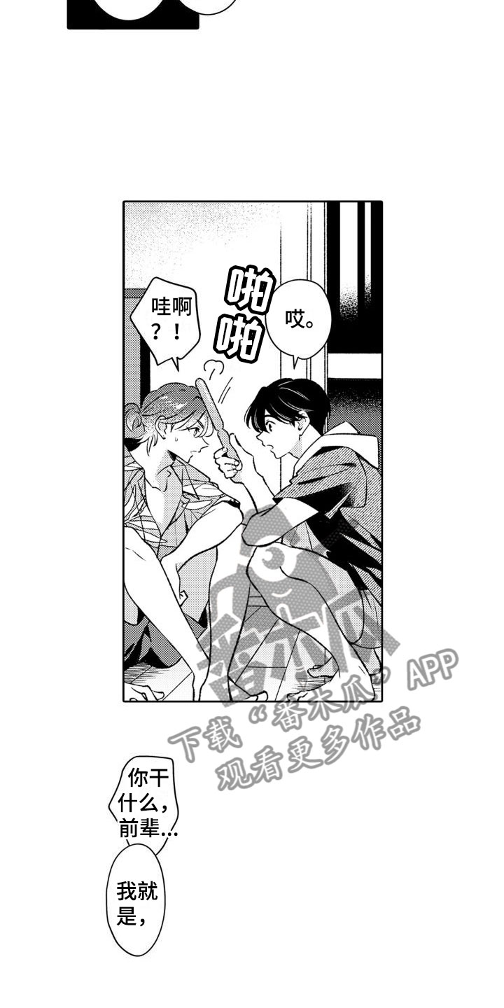 第14话3