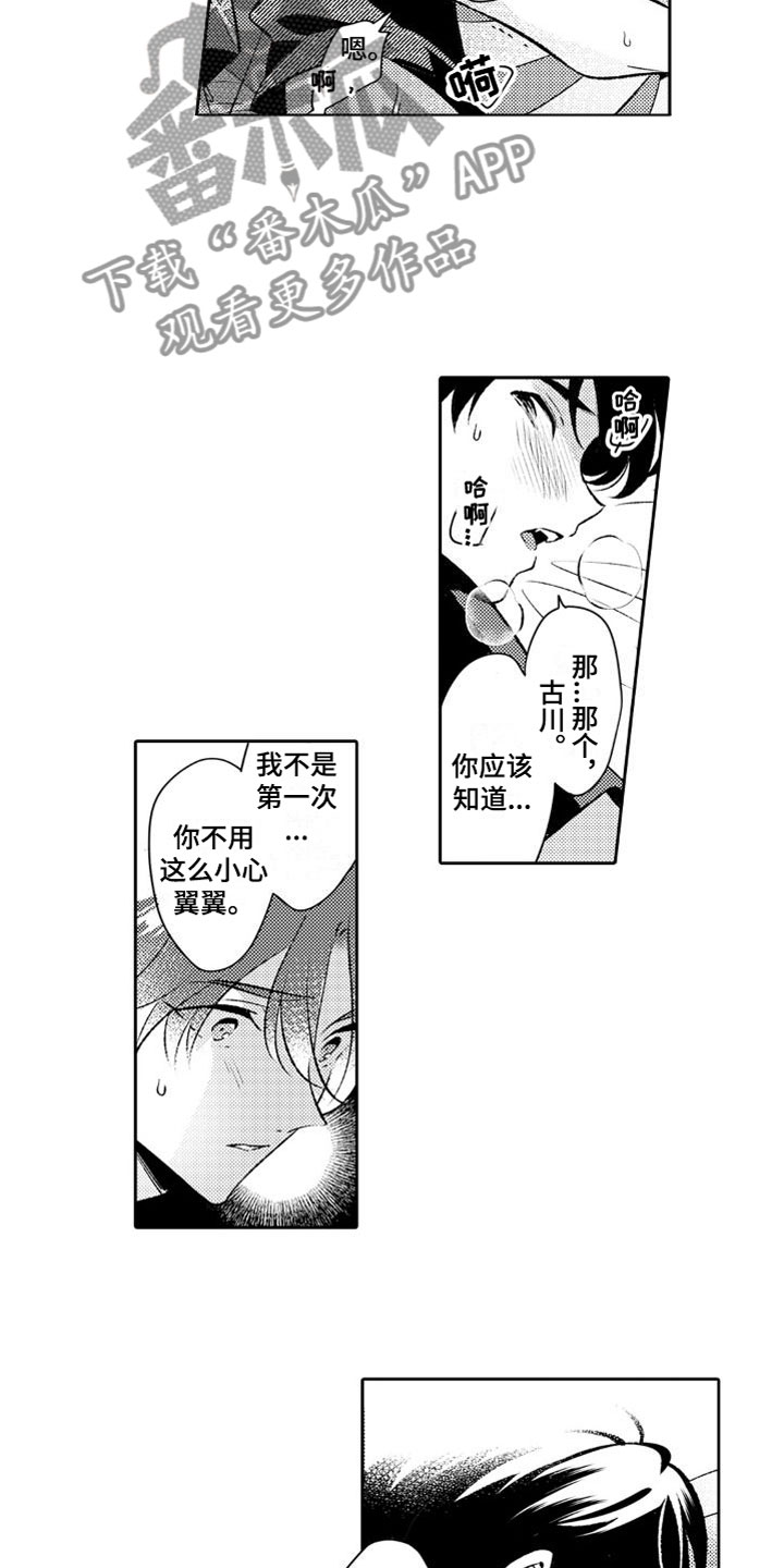 第13话2
