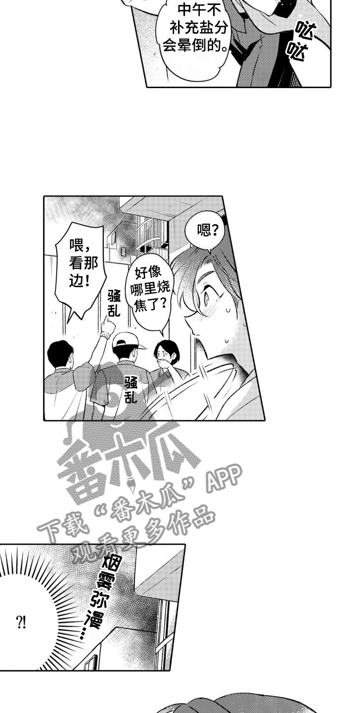 第11话2