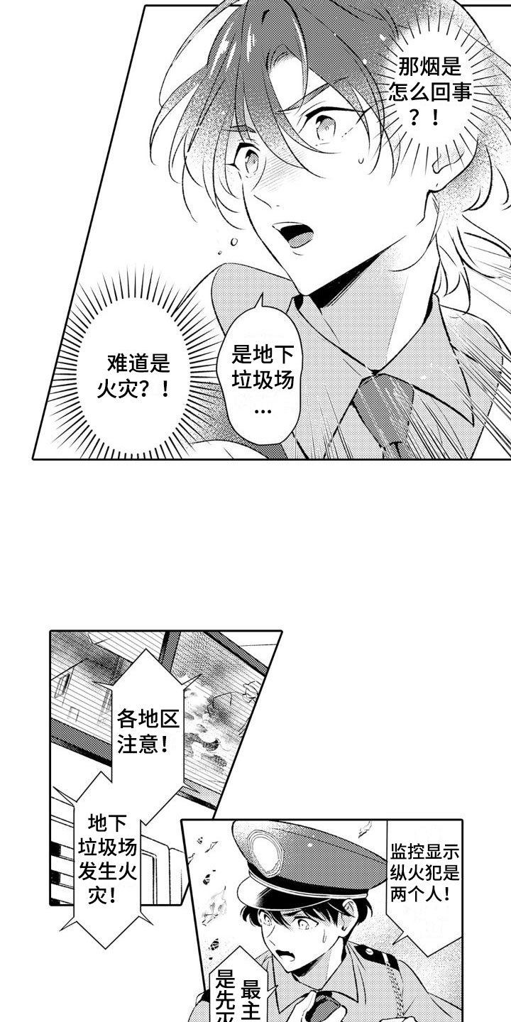 第11话3