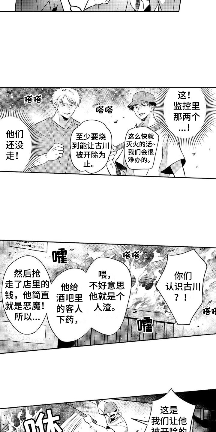 第11话6