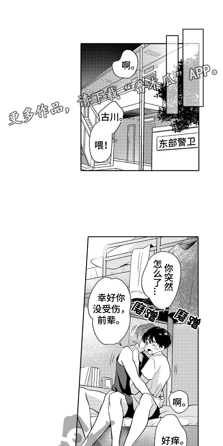 第8话0