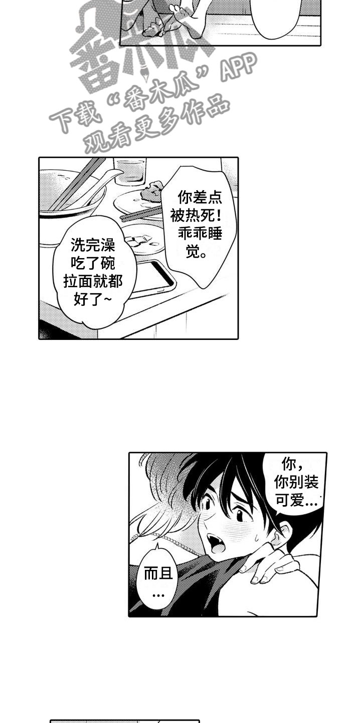 第8话1