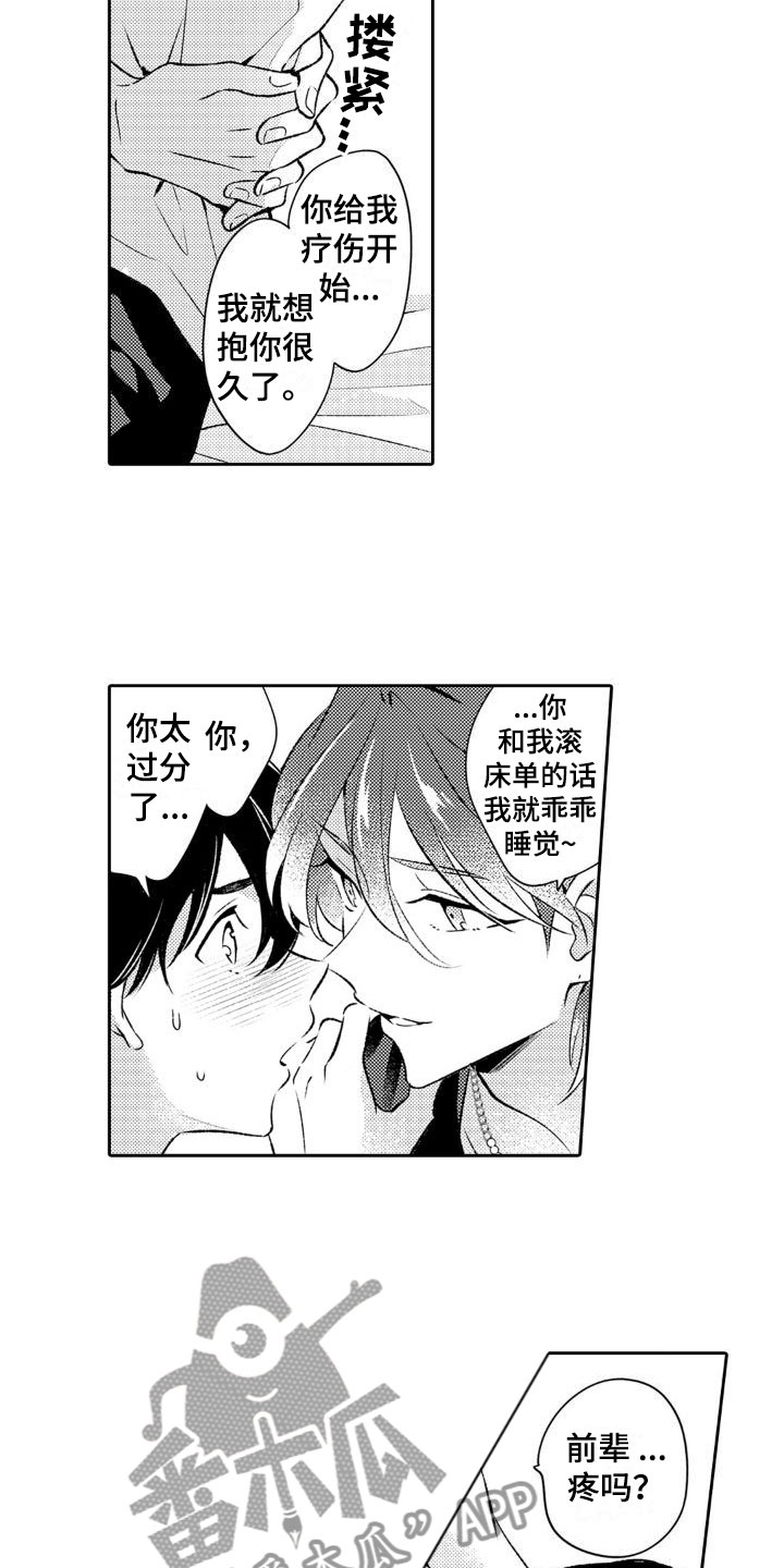 第8话2