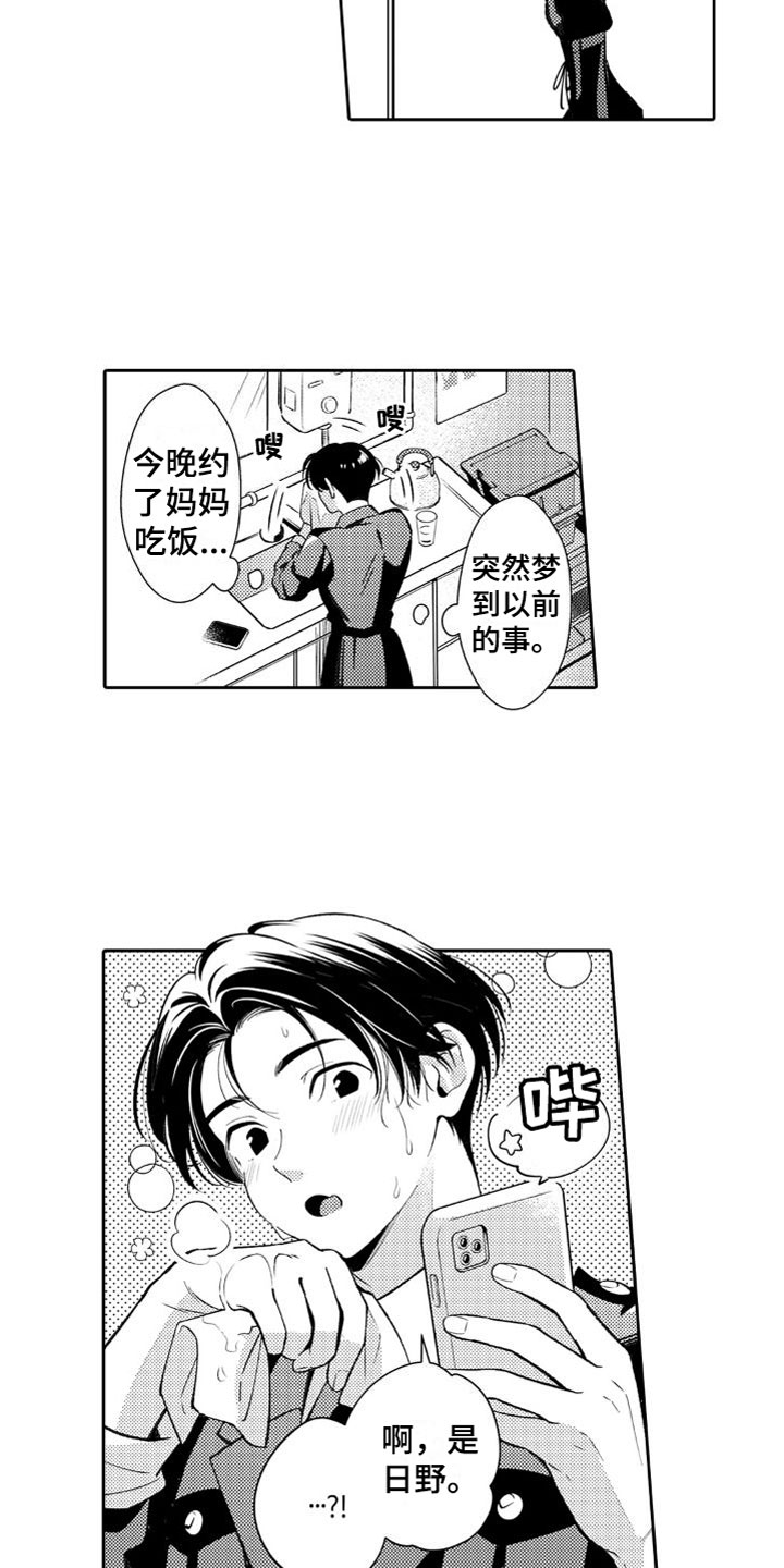 第3话1