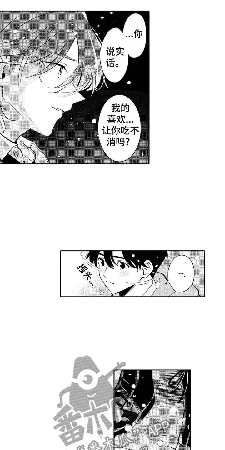 第1话2