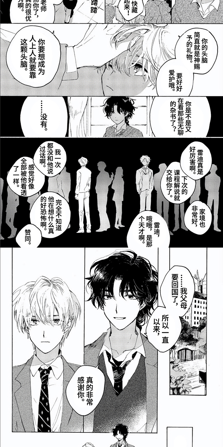 第16话3