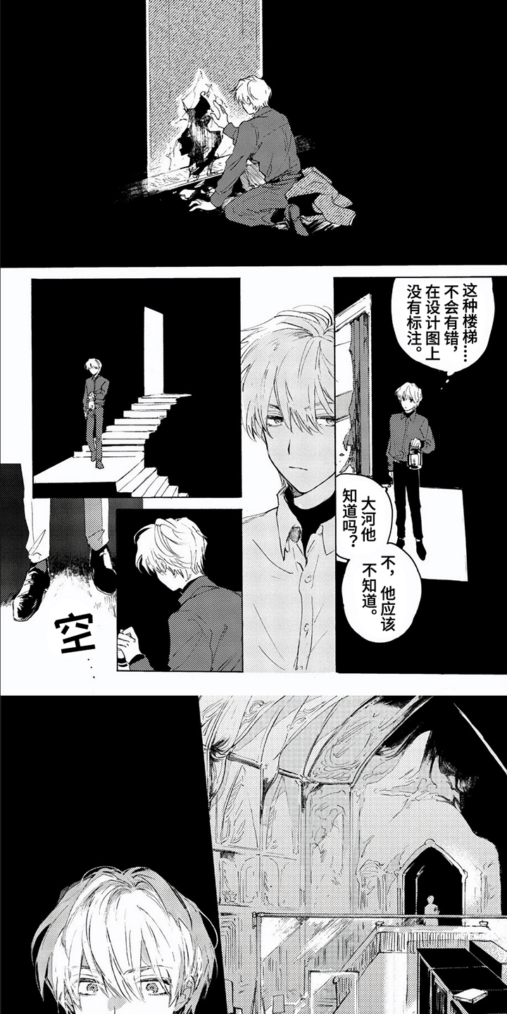 第16话5