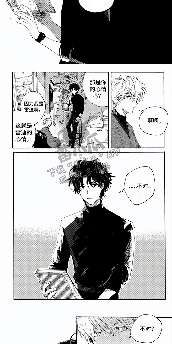 第9话3