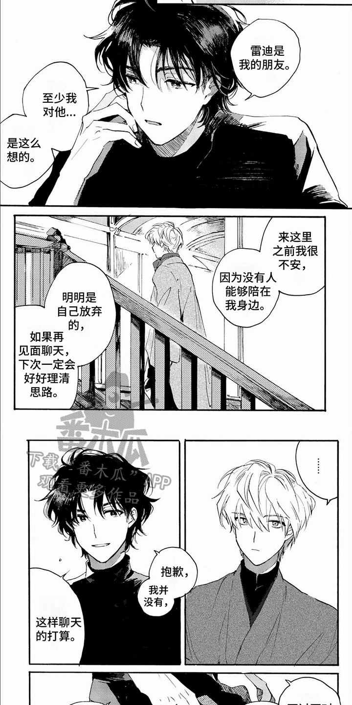 第9话4