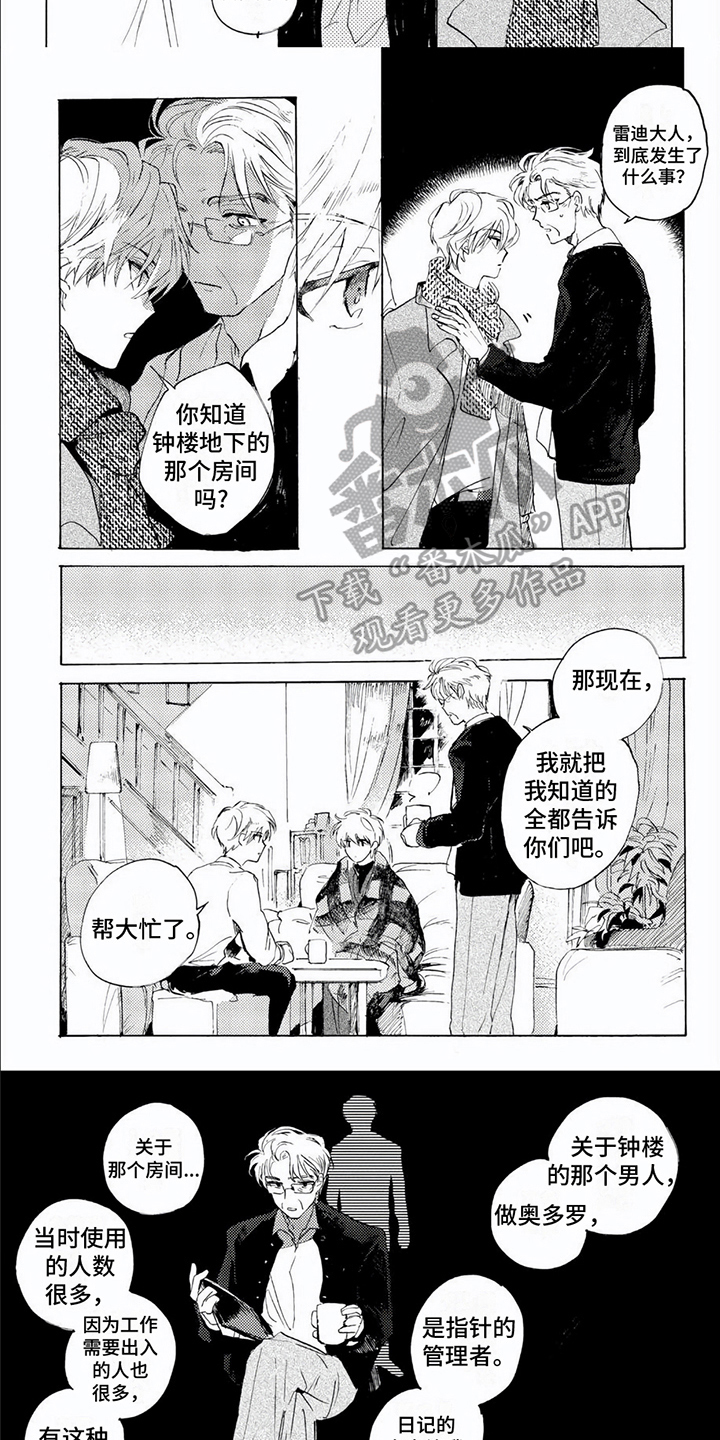 第6话4