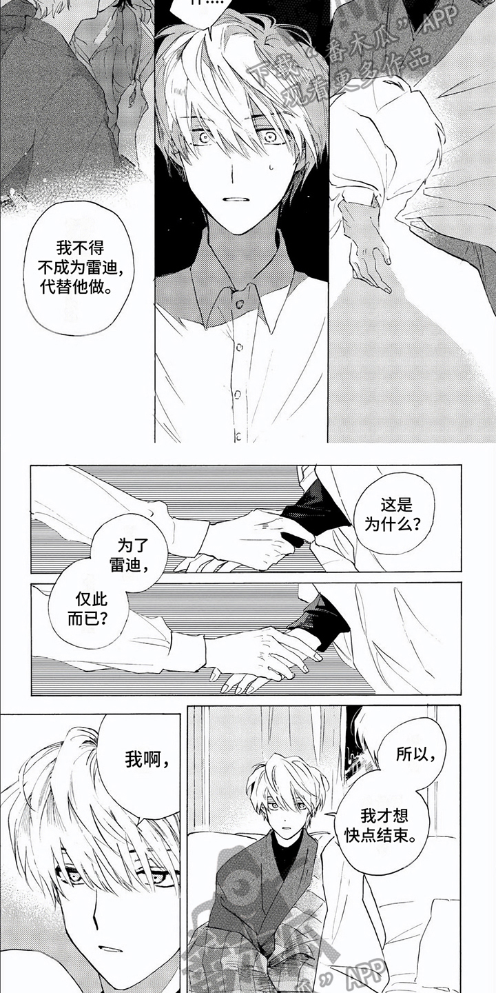 第5话1