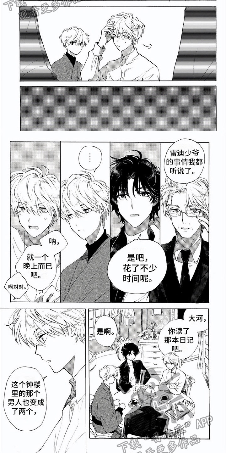 第5话4