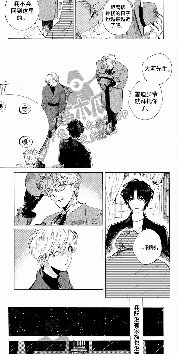 第4话2