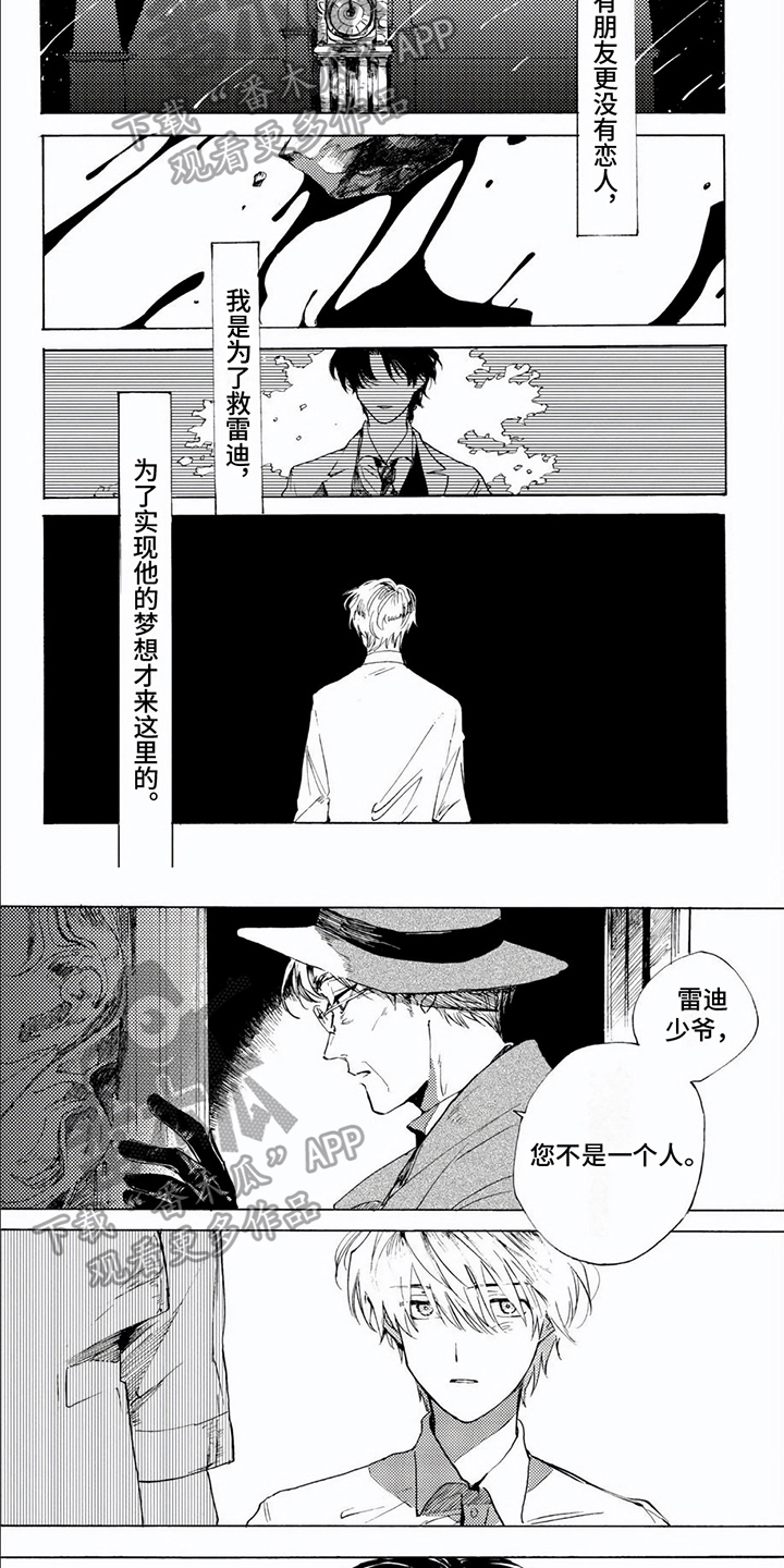 第4话3