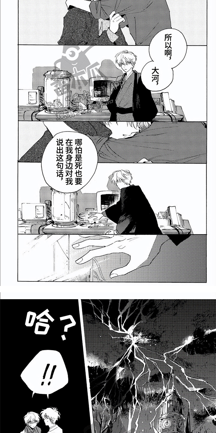 第2话5