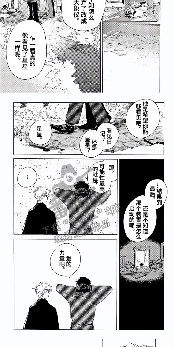 第1话2