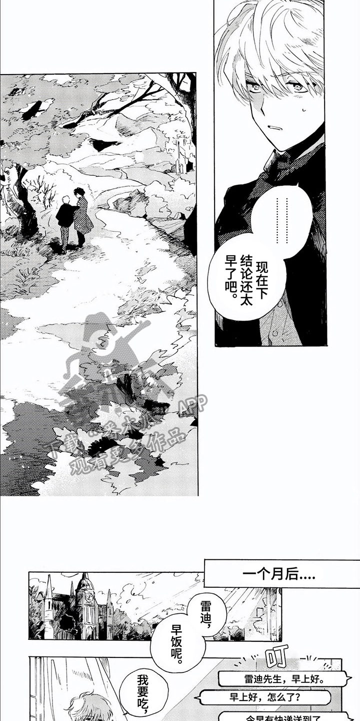 第1话3