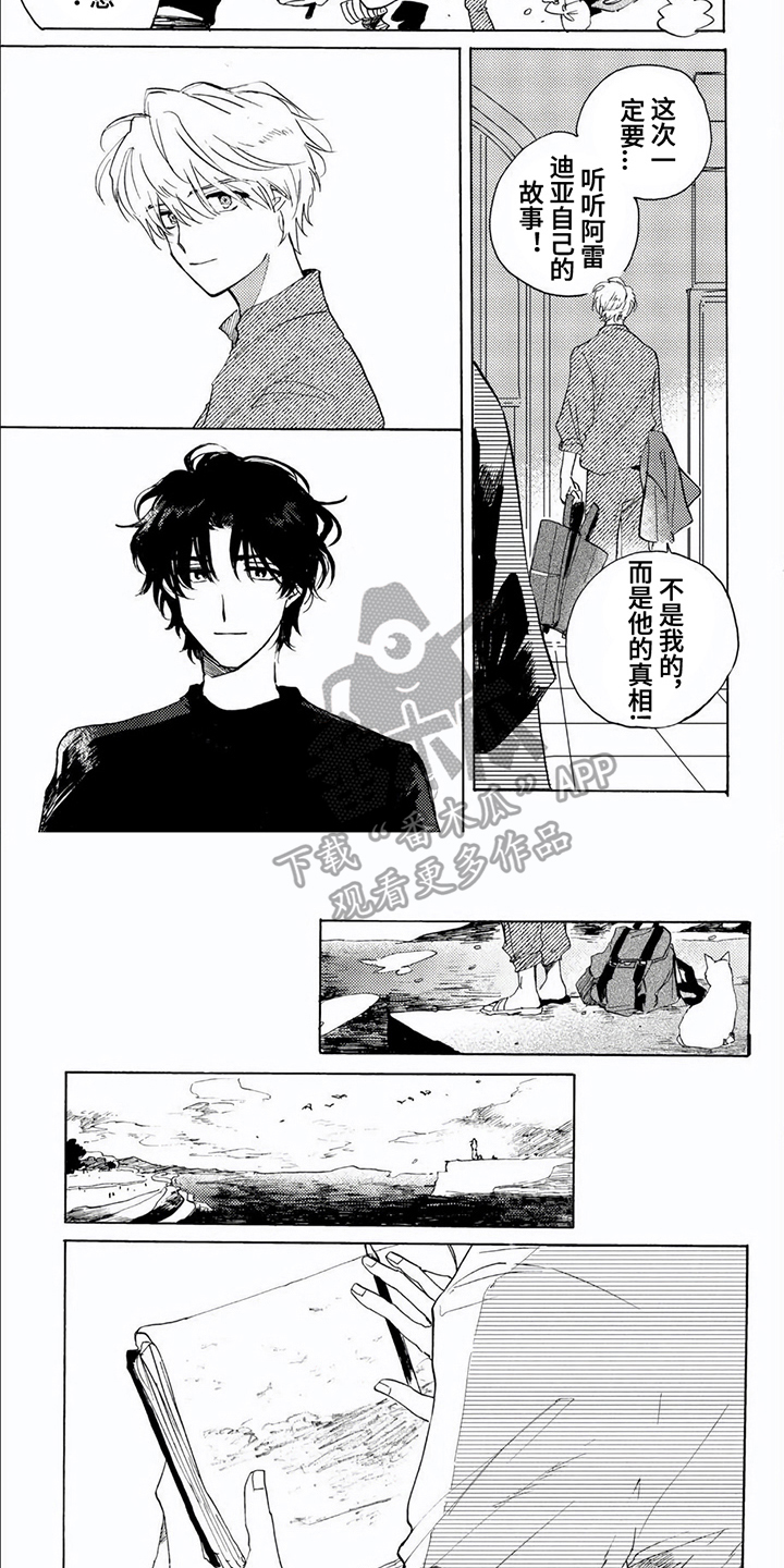 第1话6