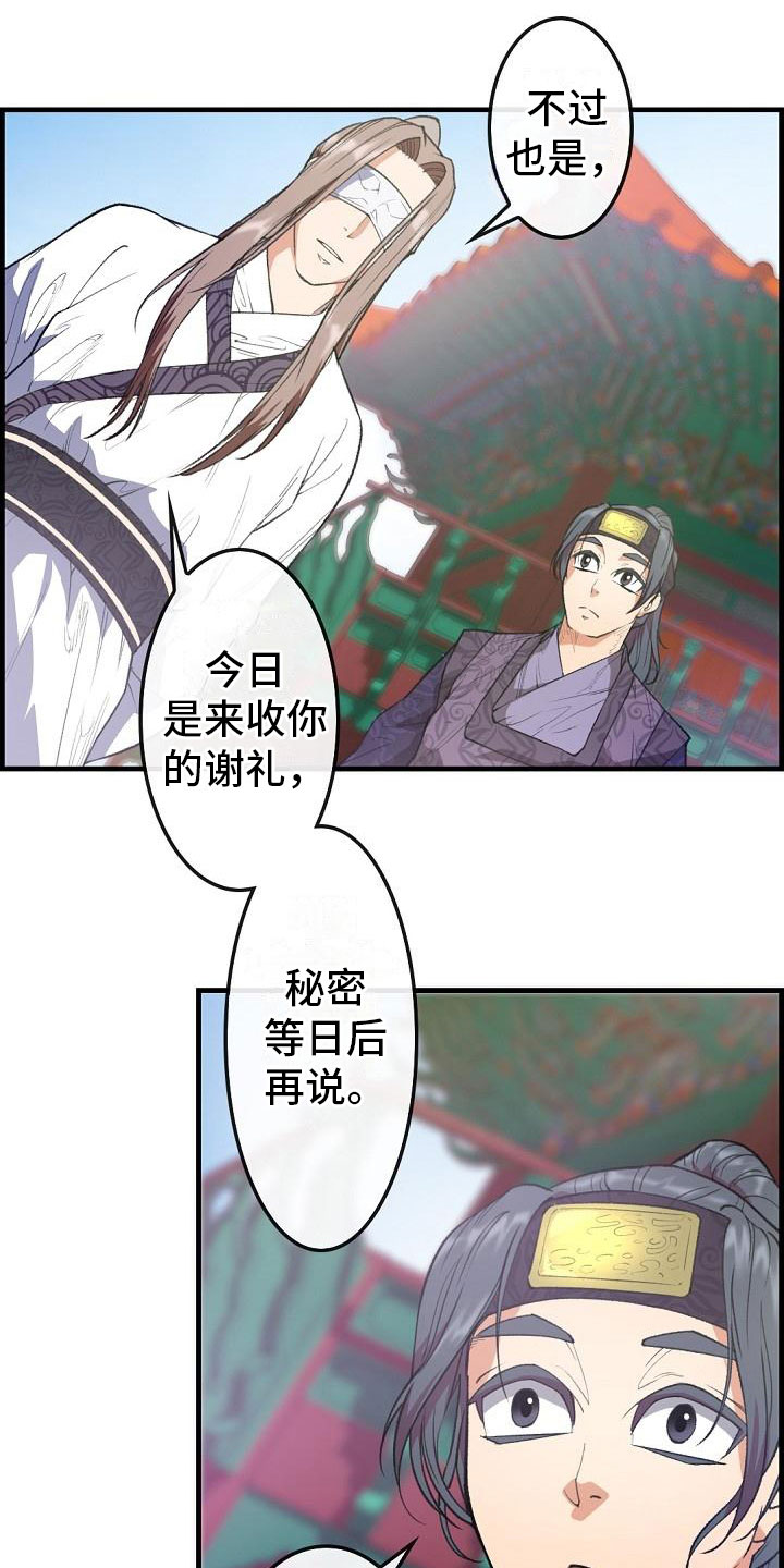 第24话11