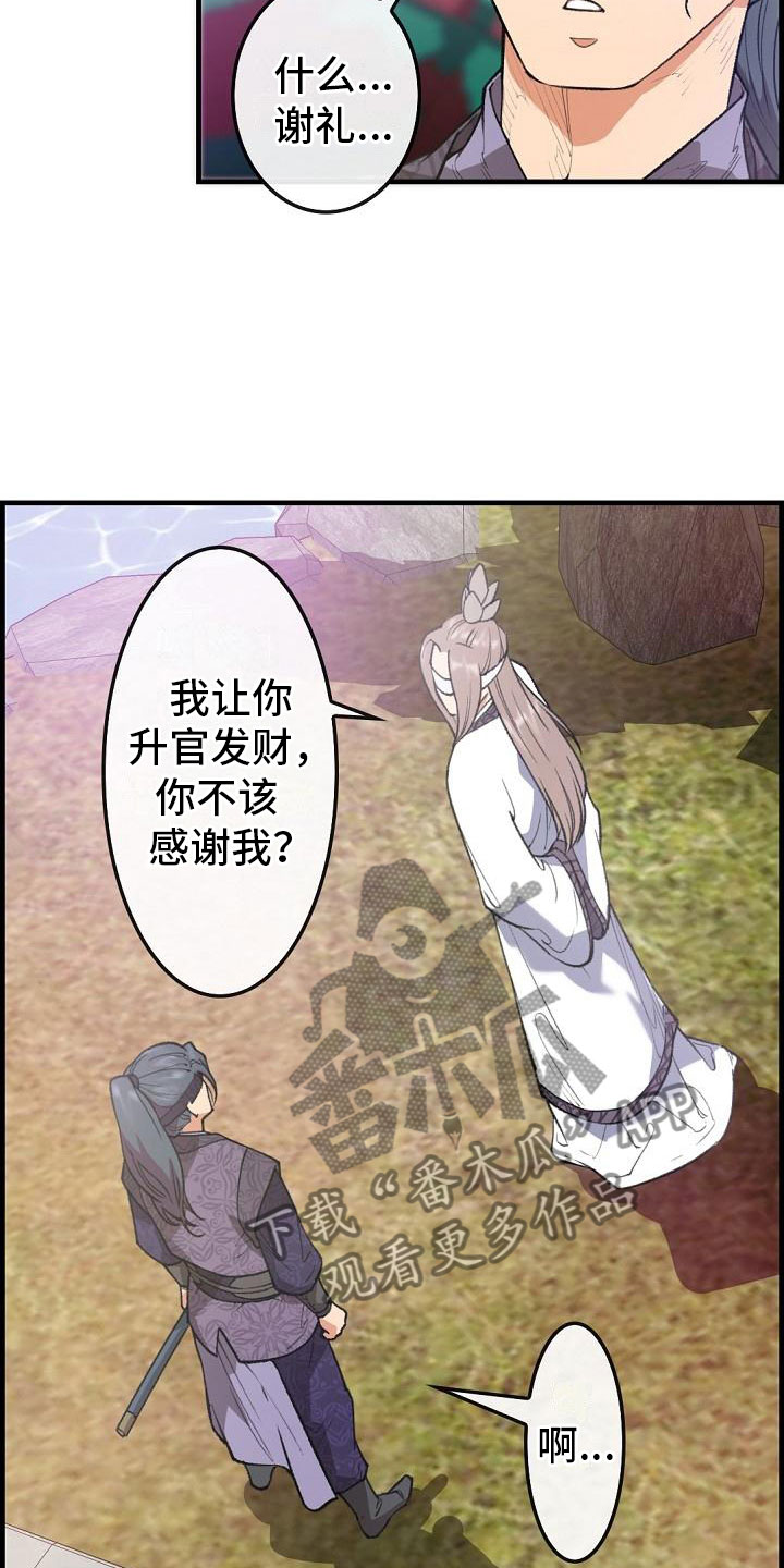第24话12