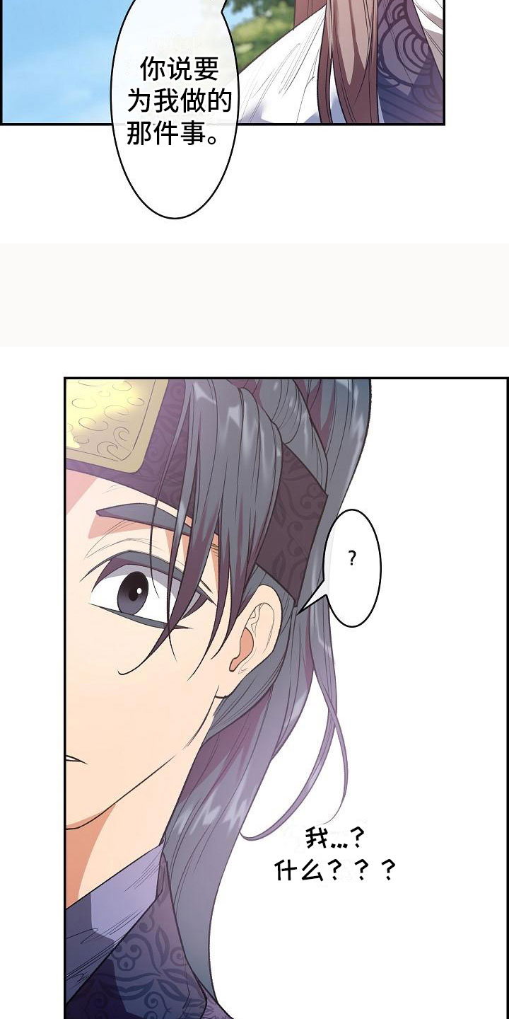 第24话16