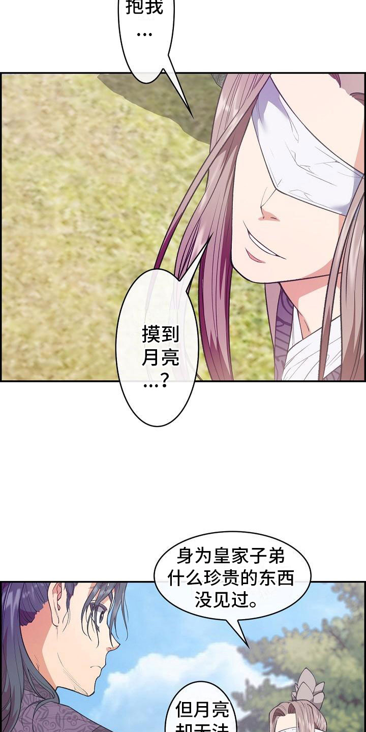 第24话18