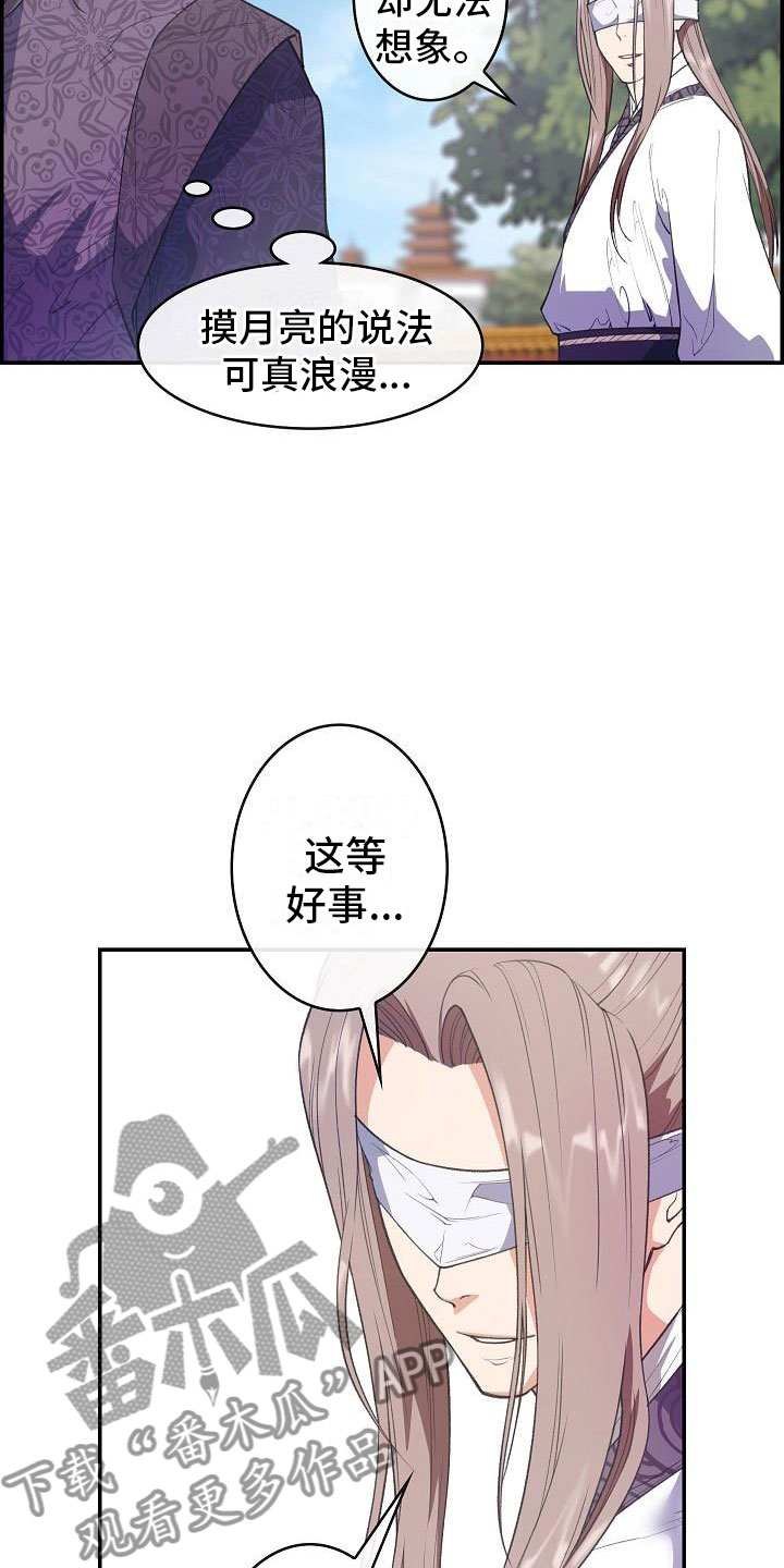 第24话19