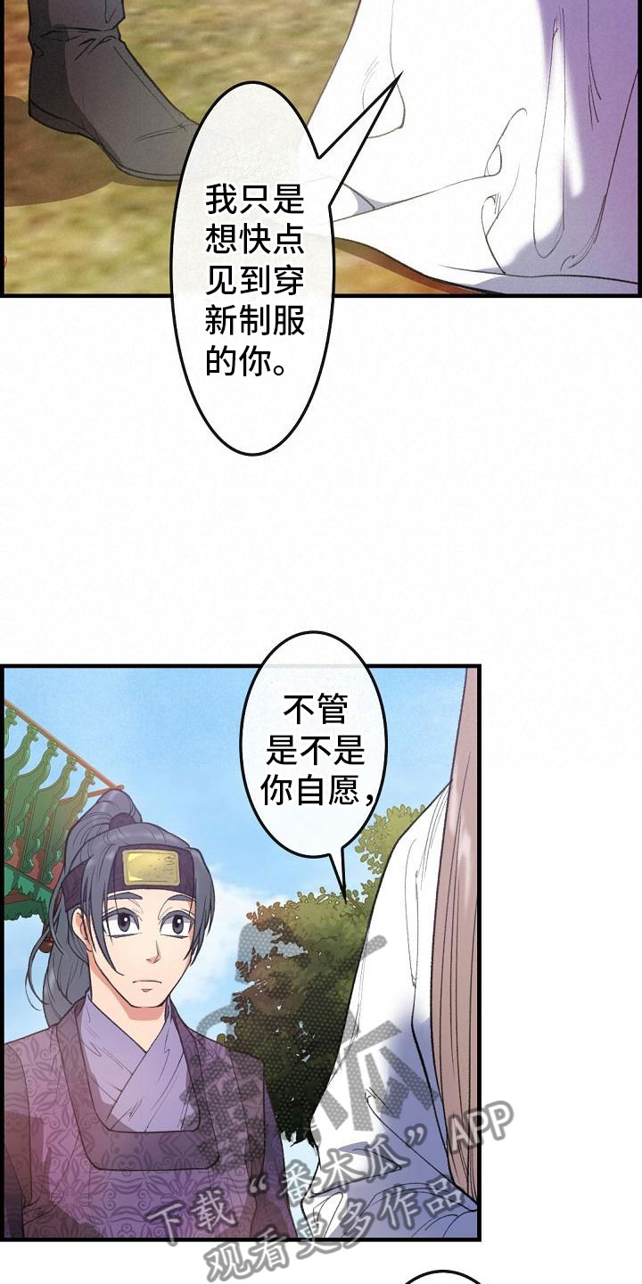 第24话6