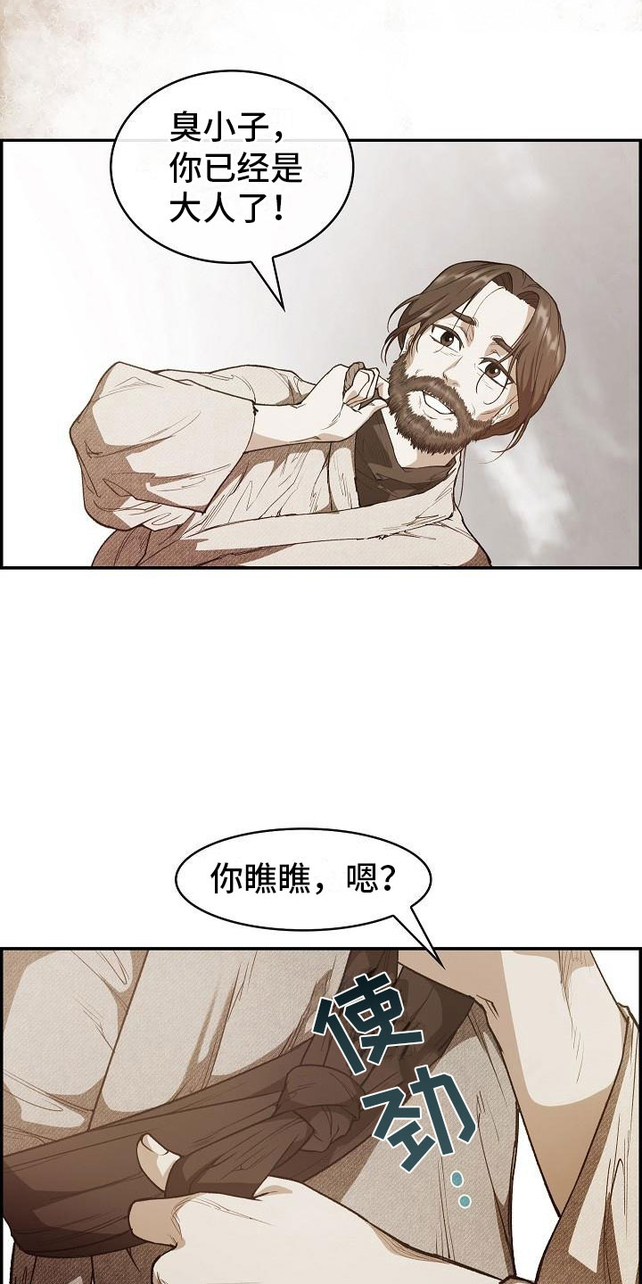 第22话17