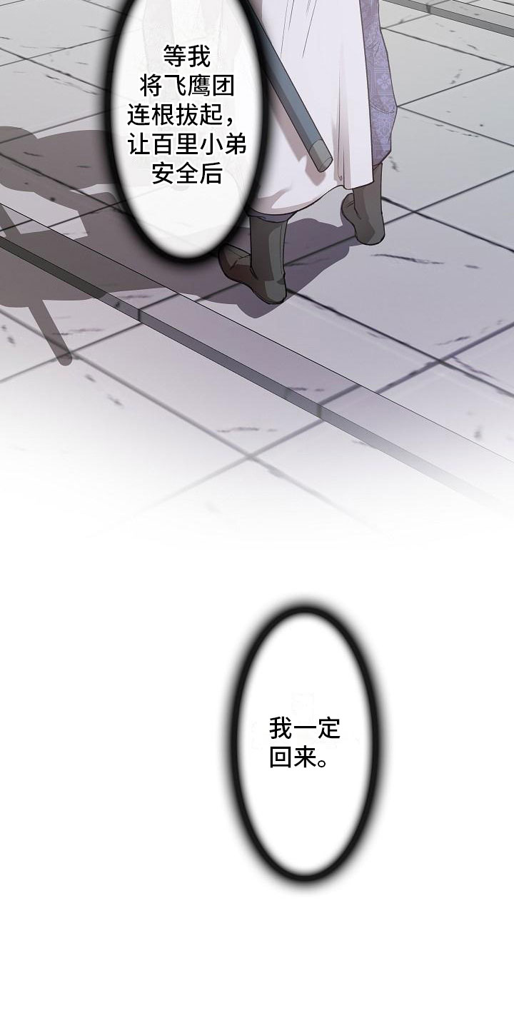 第21话11