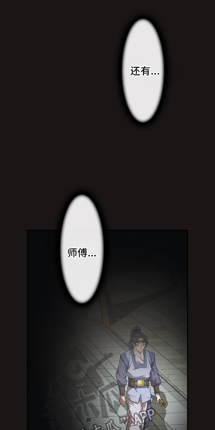 第21话15