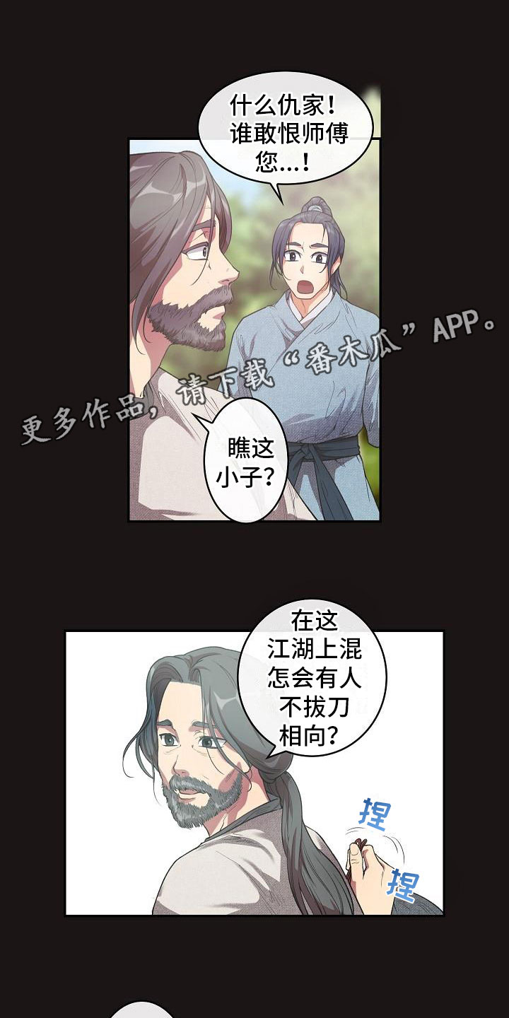 第21话18
