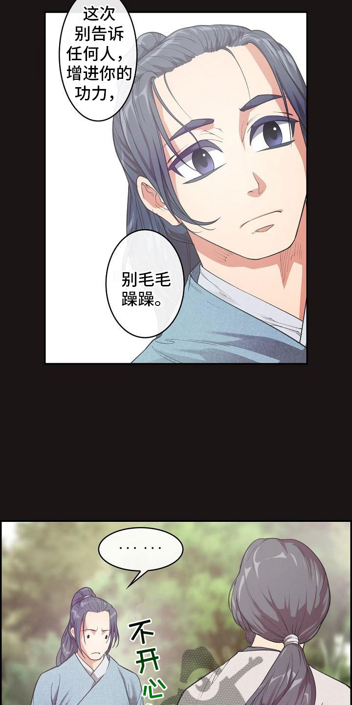 第21话19