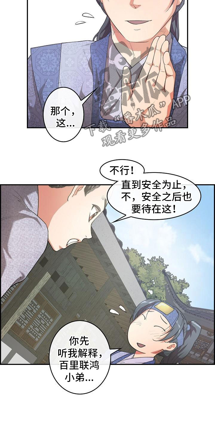 第21话2