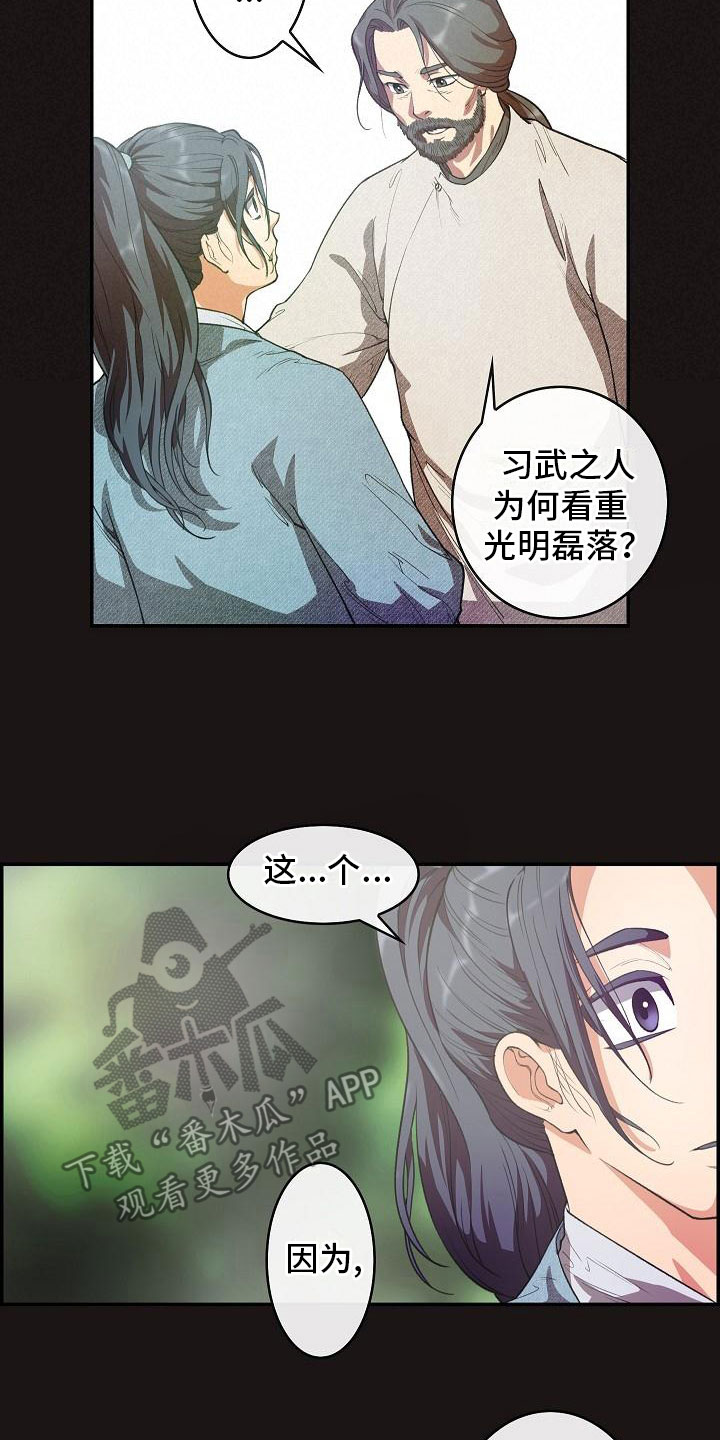 第21话21