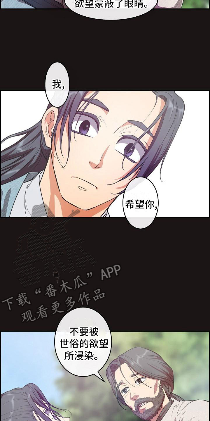 第21话23
