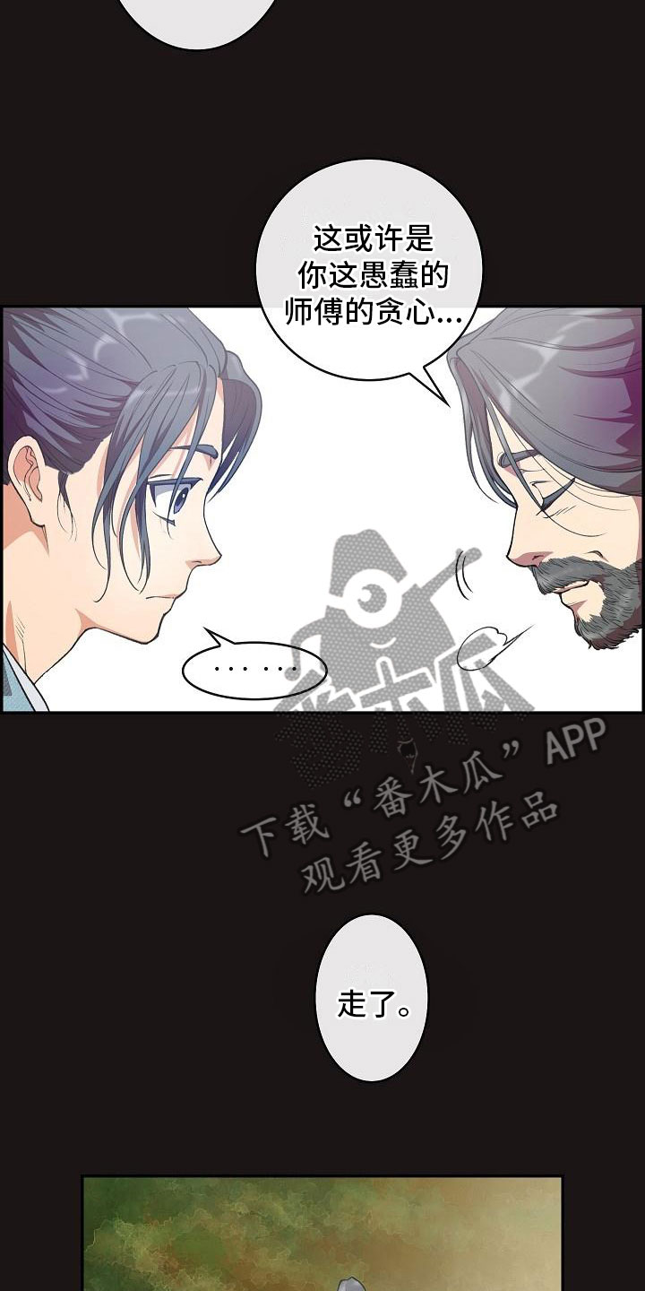 第21话25