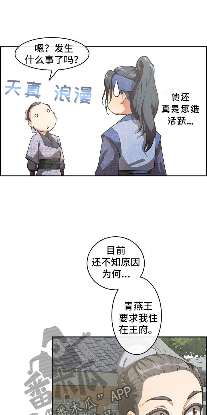 第21话3