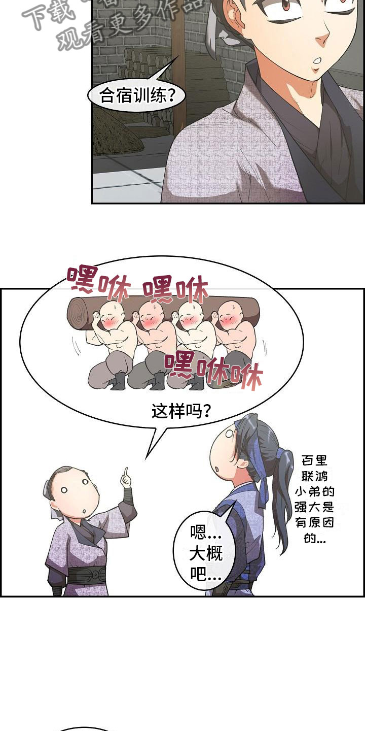 第21话4
