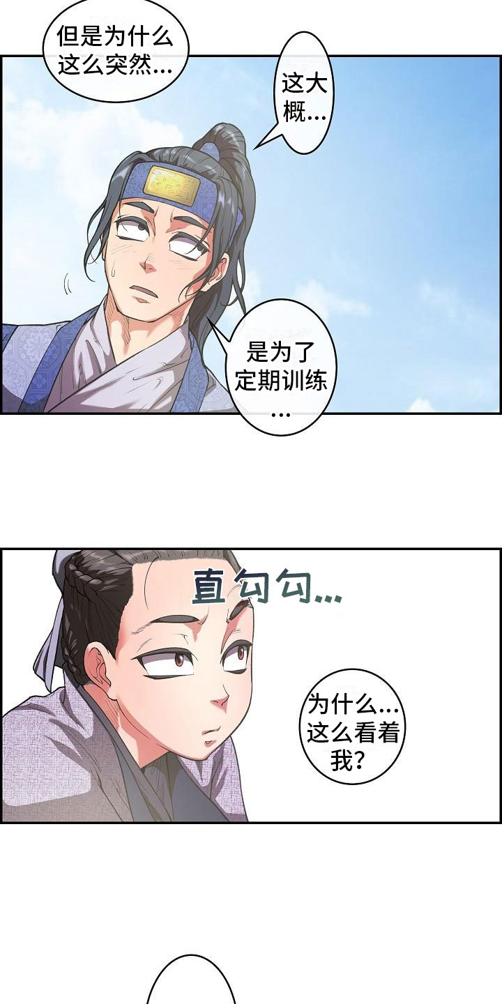 第21话5