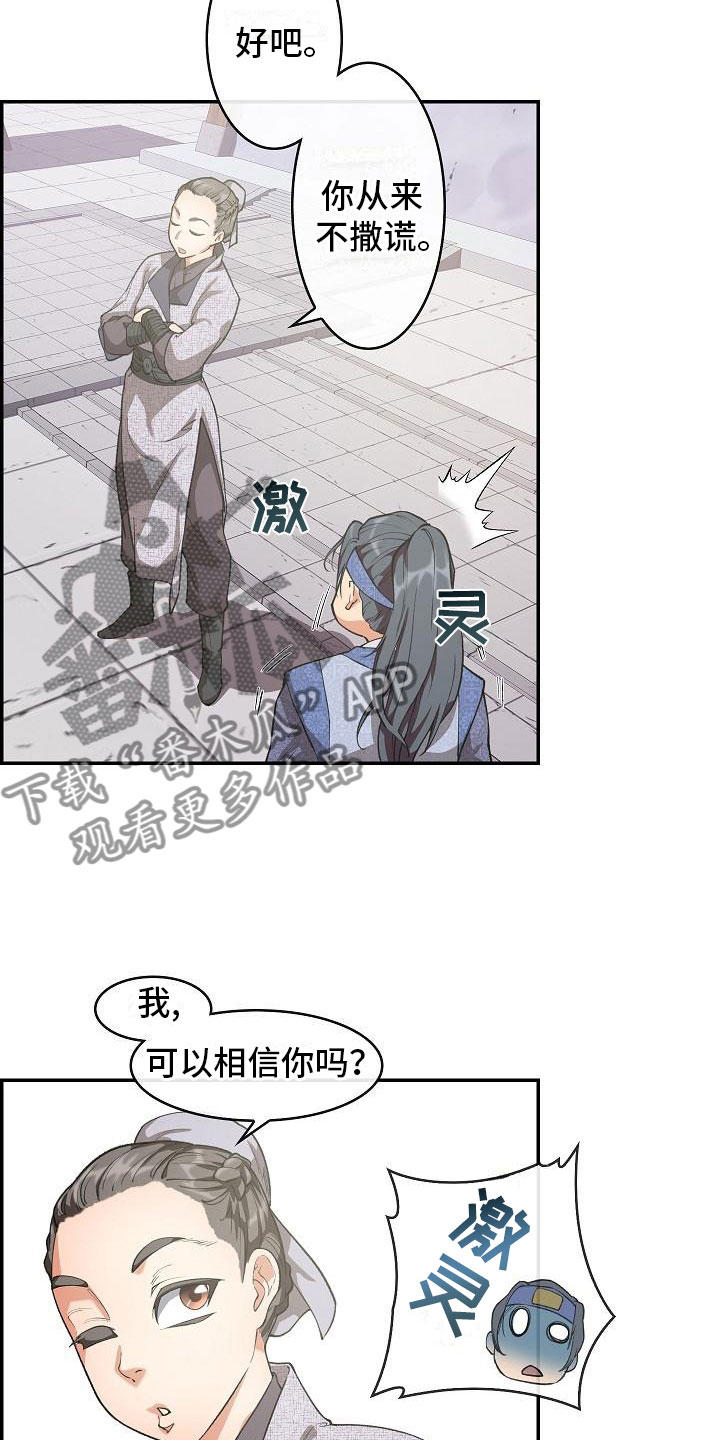 第21话6