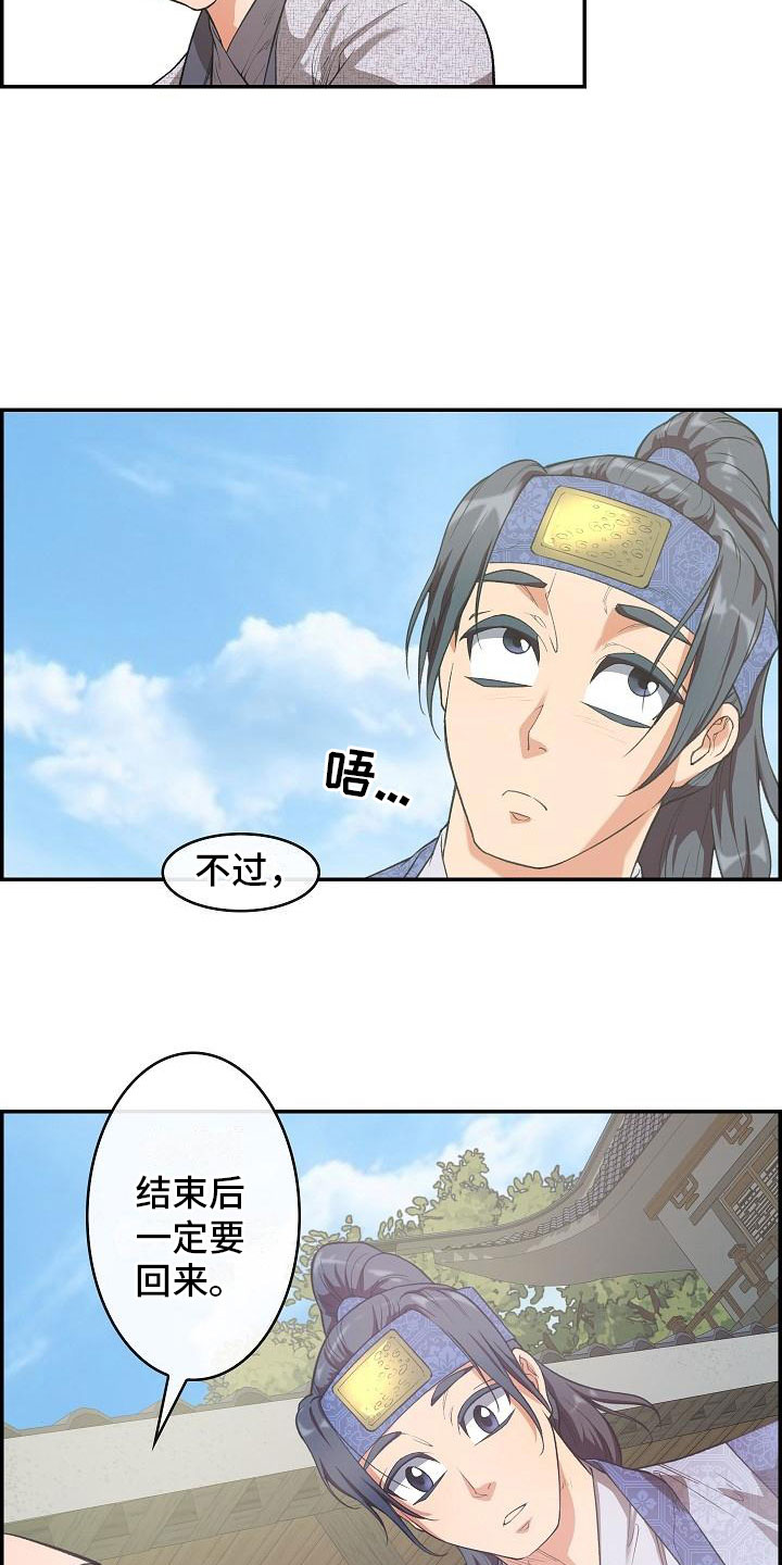 第21话7