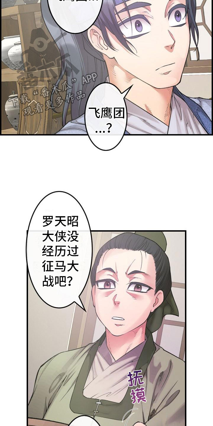 第20话1