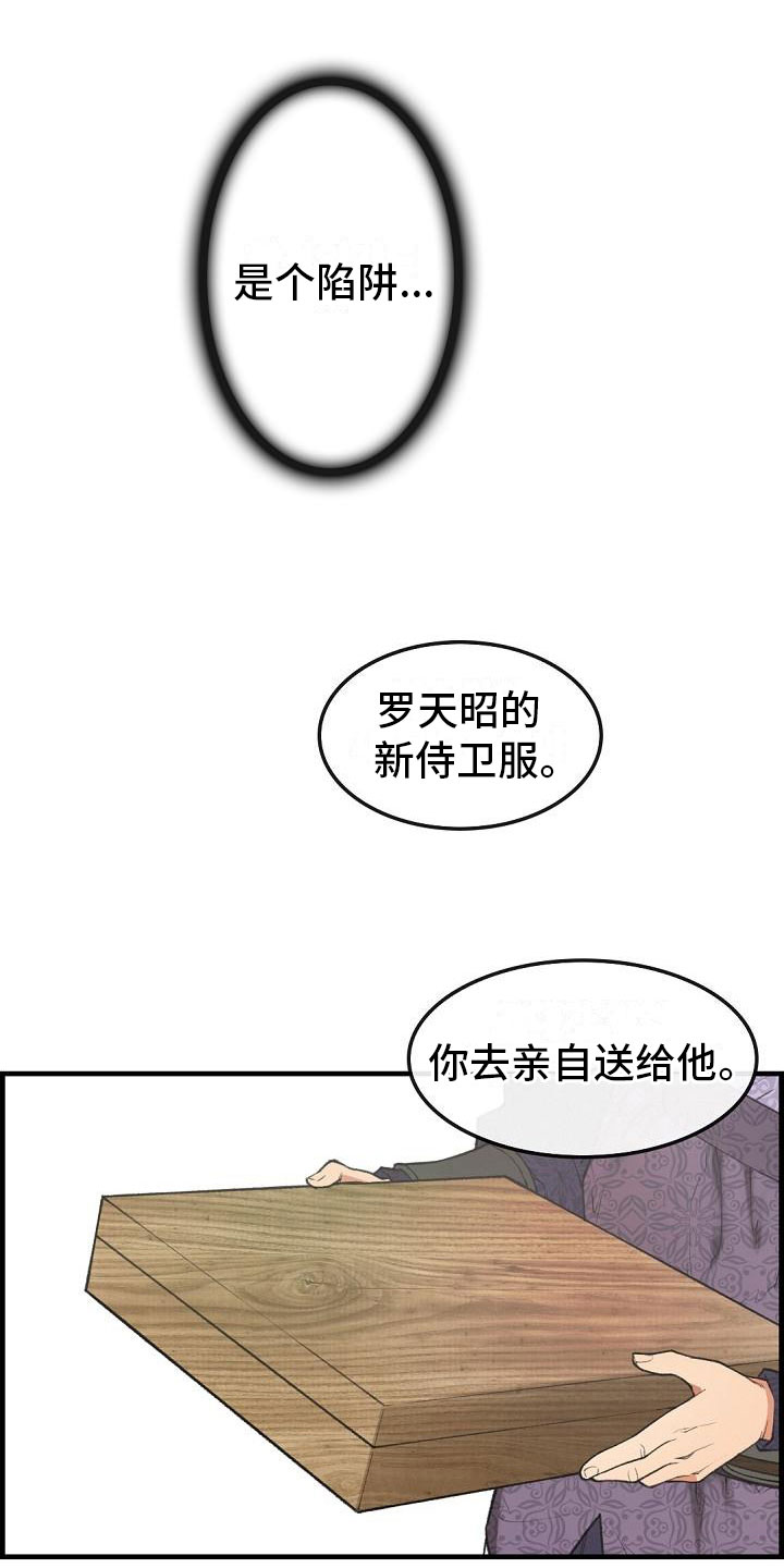 第20话12