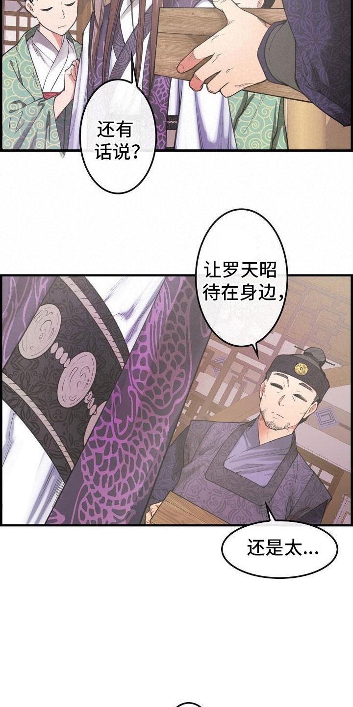 第20话14