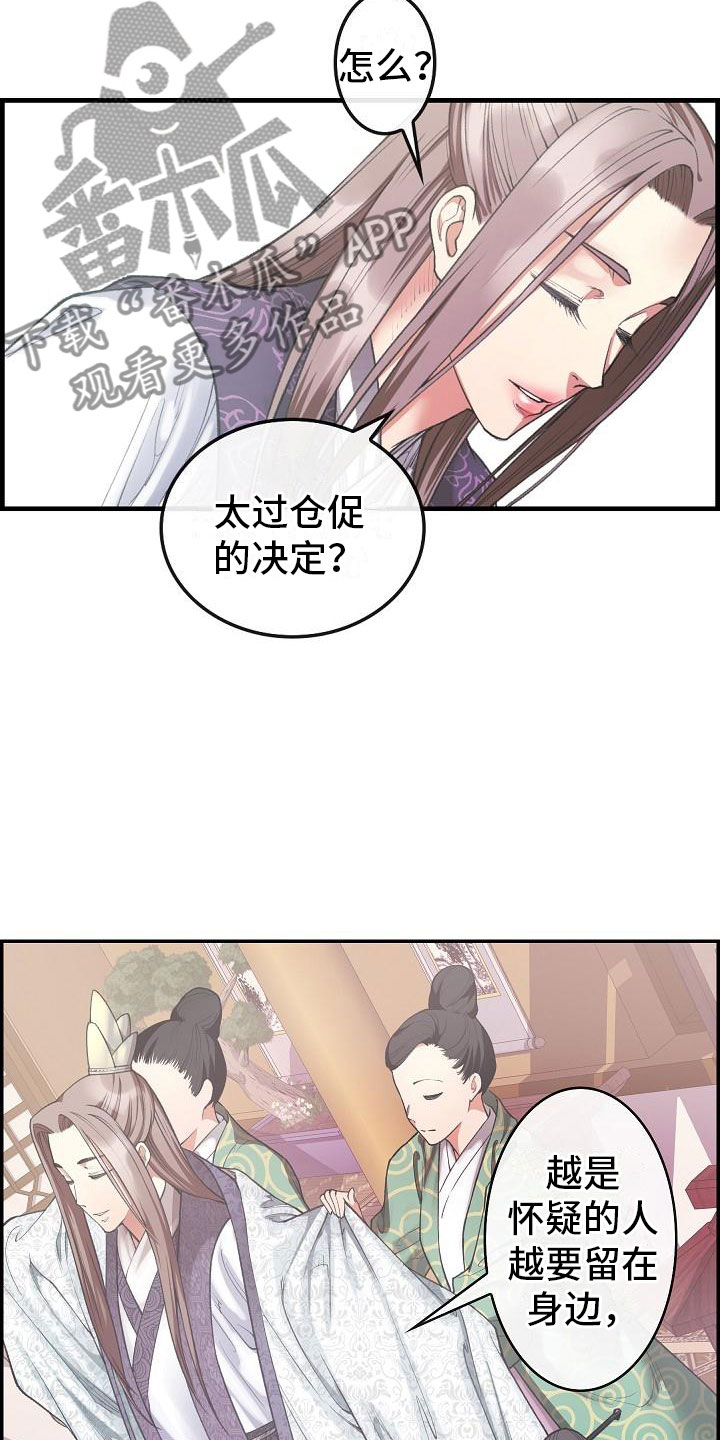 第20话15