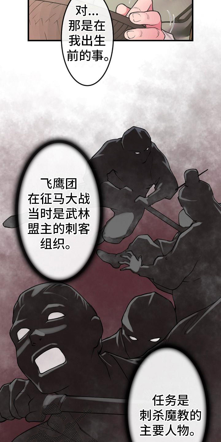 第20话2