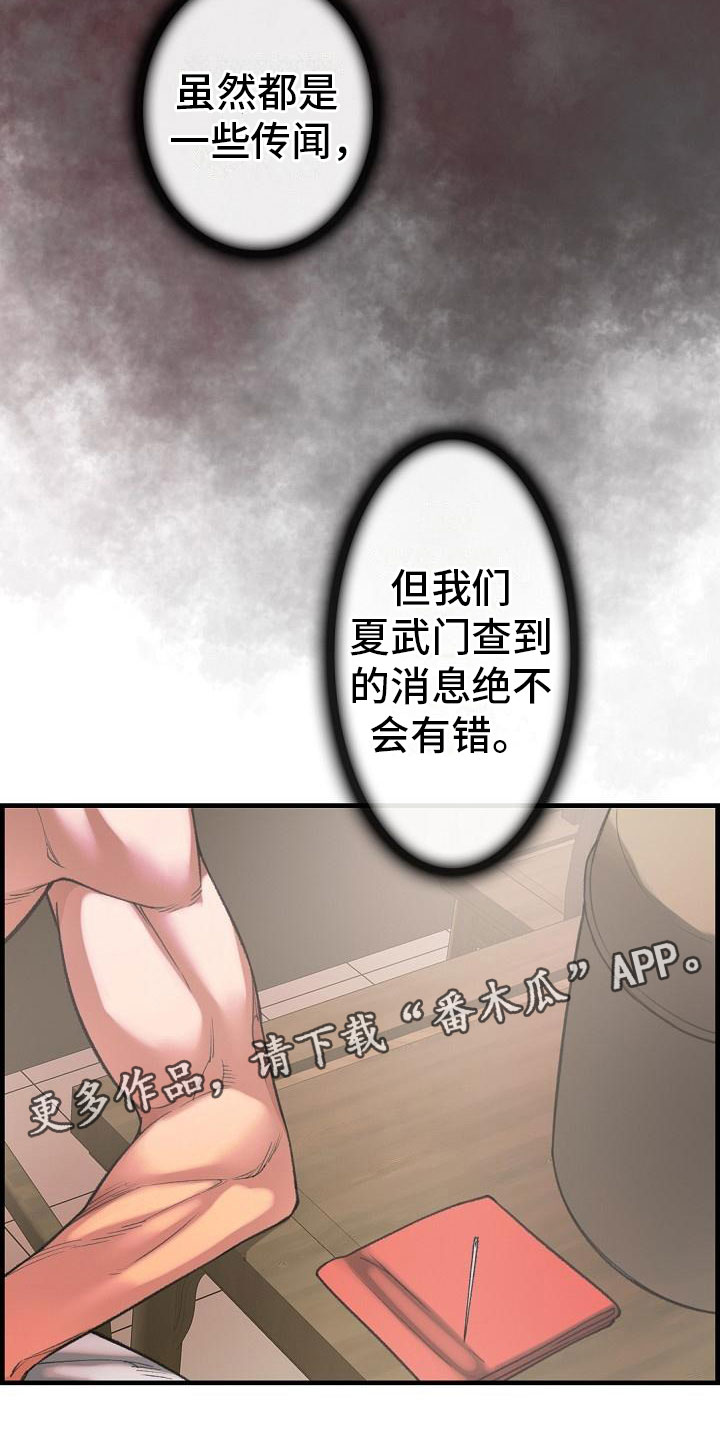 第20话4